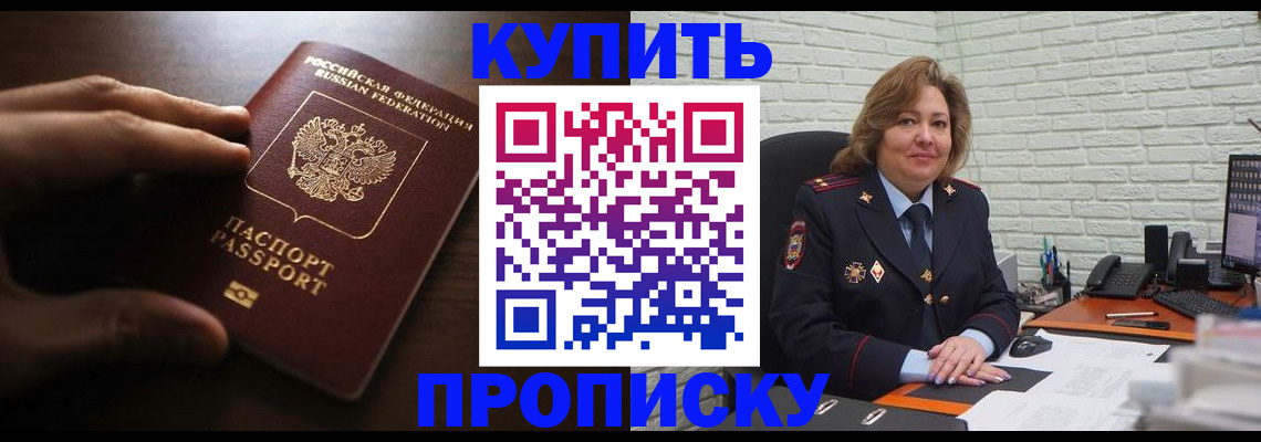 миграционный учет в Углегорске