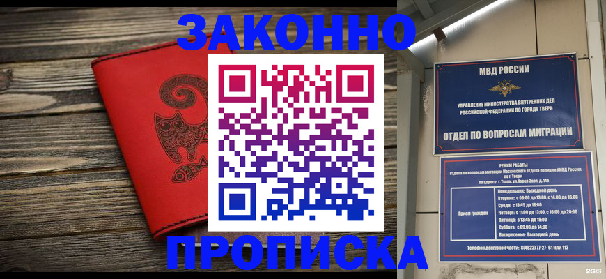 регистрация для дет. сада в Углегорске