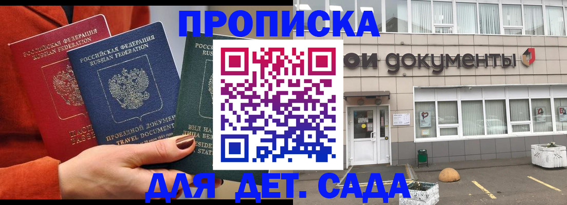 миграционный учет в Углегорске